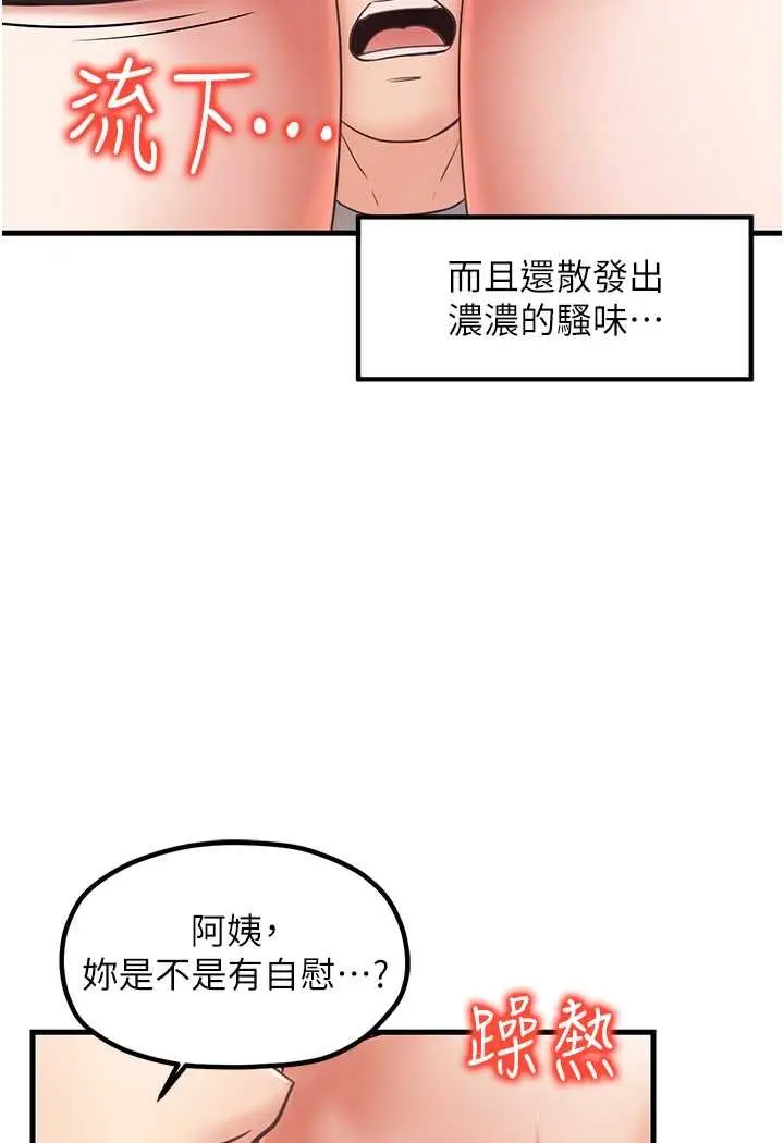 漫画《花店三母女》第25话第26张图
