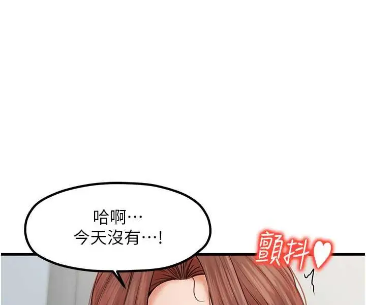 漫画《花店三母女》第25话第29张图