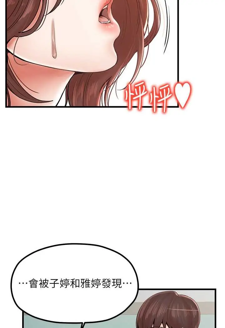 漫画《花店三母女》第25话第3张图