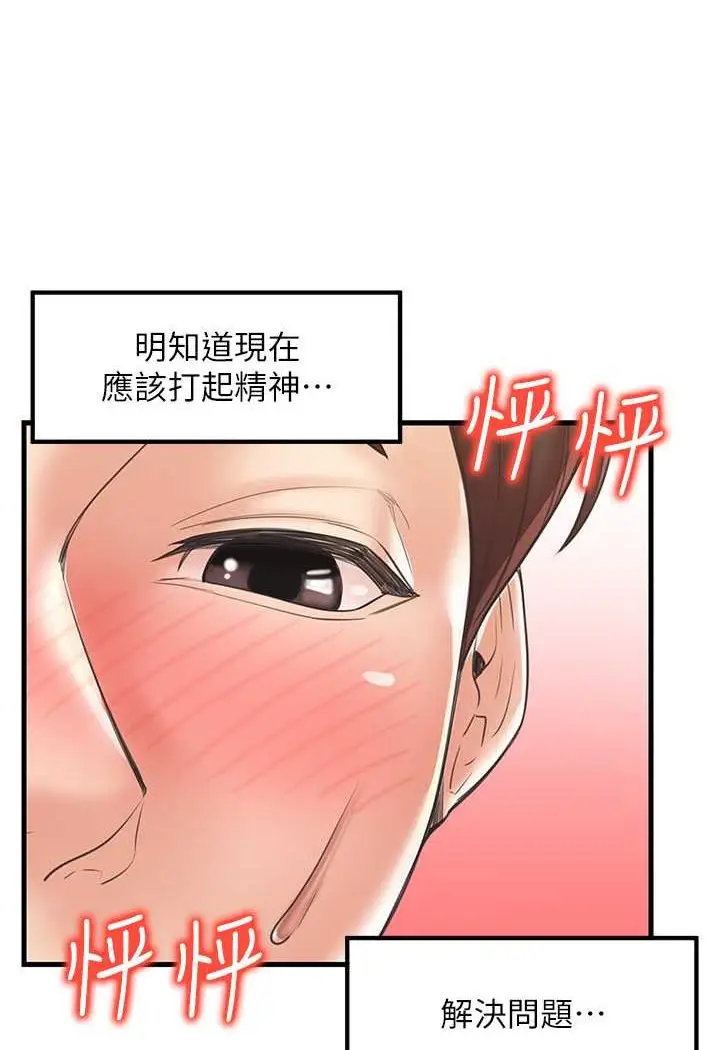 漫画《花店三母女》第25话第31张图