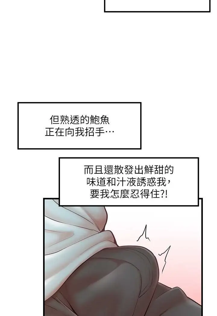 漫画《花店三母女》第25话第32张图