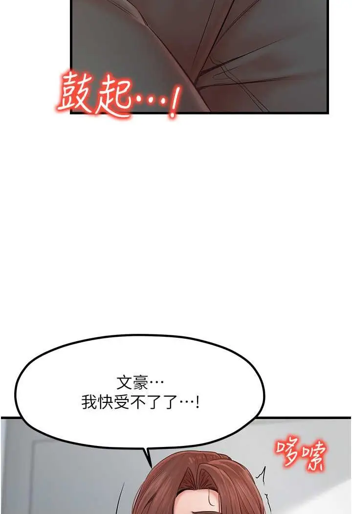 漫画《花店三母女》第25话第33张图