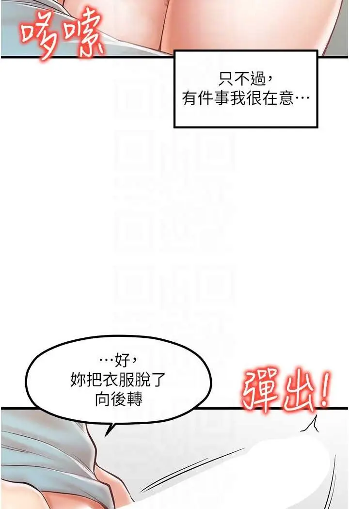 漫画《花店三母女》第25话第35张图