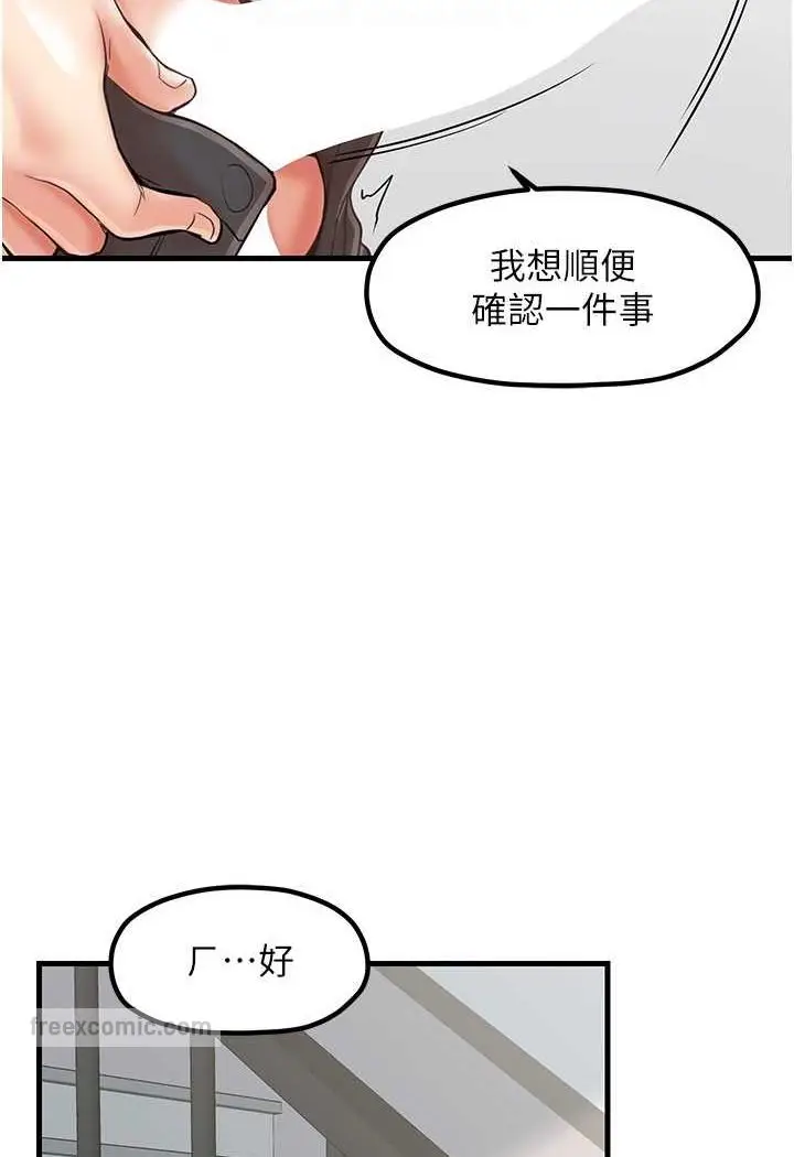 漫画《花店三母女》第25话第36张图