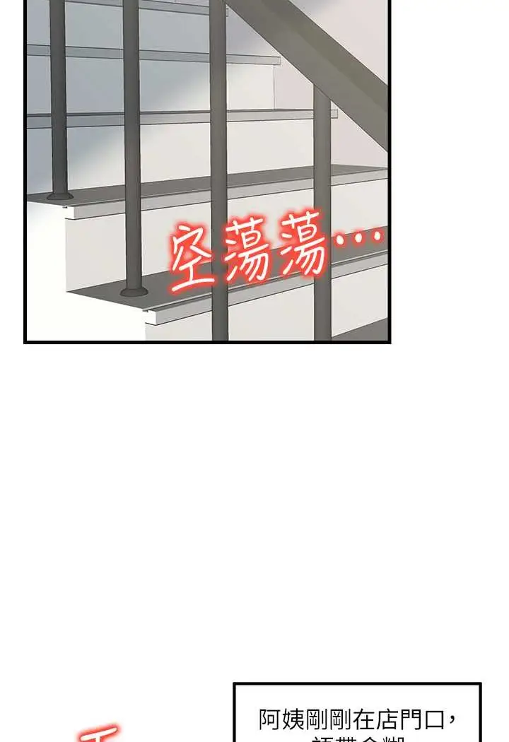 漫画《花店三母女》第25话第37张图