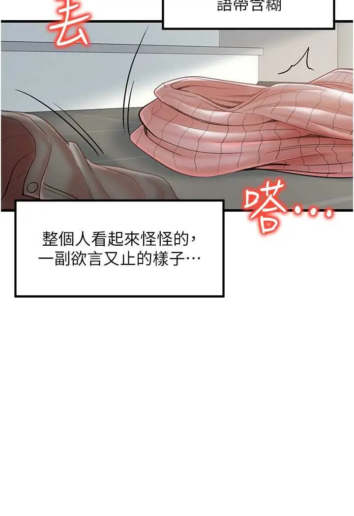 漫画《花店三母女》第25话第38张图