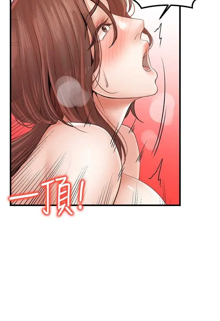 漫画《花店三母女》第25话第43张图