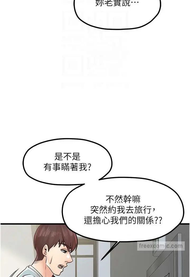 漫画《花店三母女》第25话第45张图