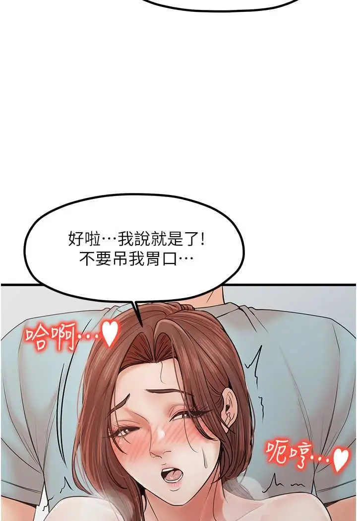 漫画《花店三母女》第25话第48张图