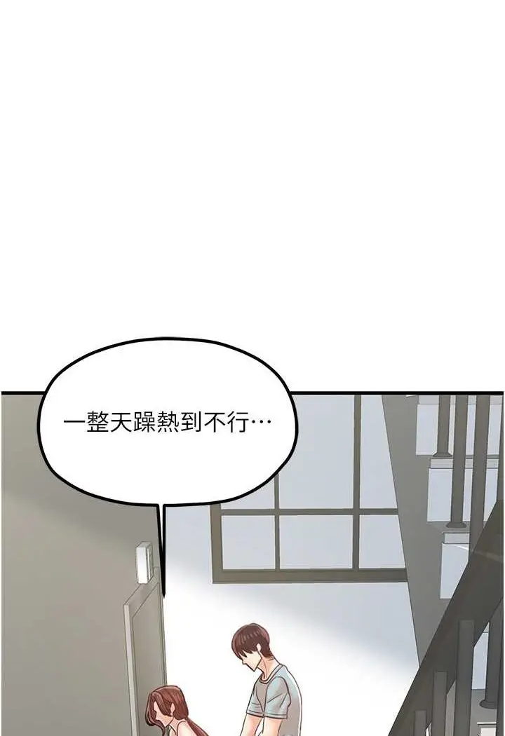 漫画《花店三母女》第25话第50张图