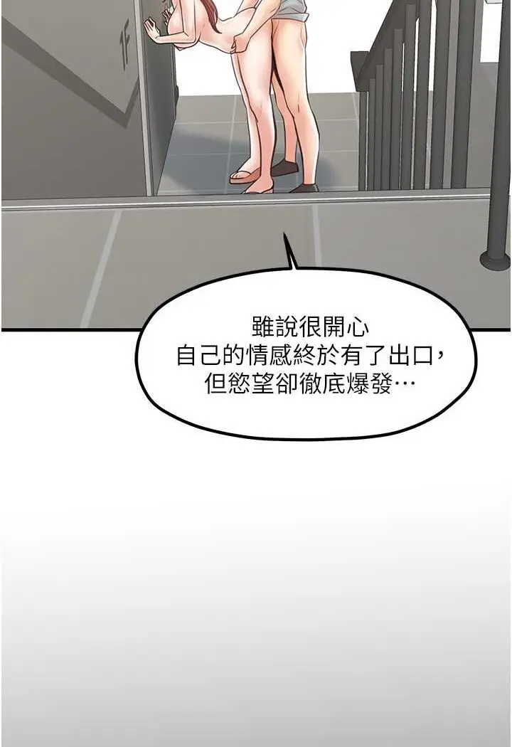 漫画《花店三母女》第25话第51张图