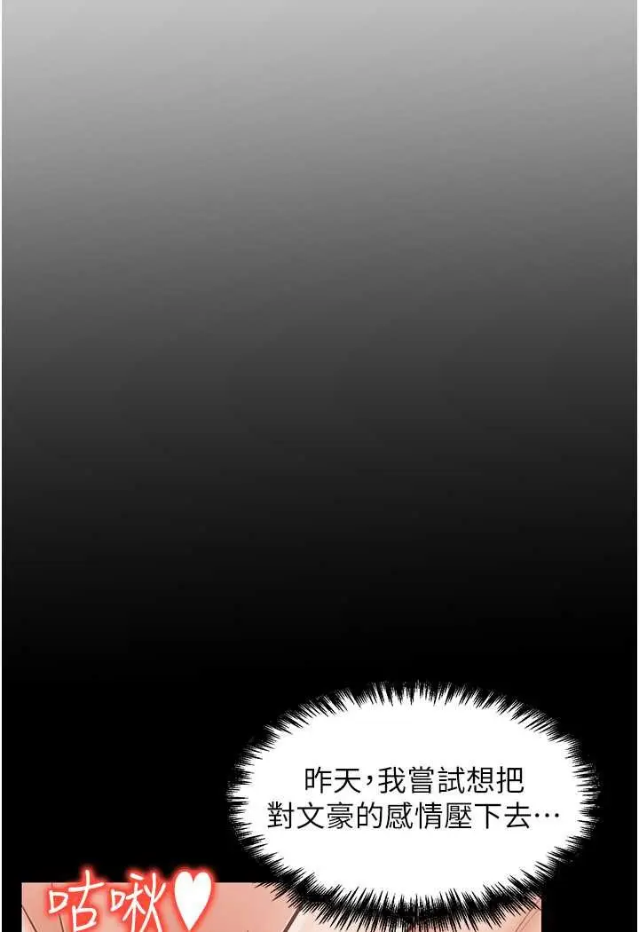 漫画《花店三母女》第25话第52张图