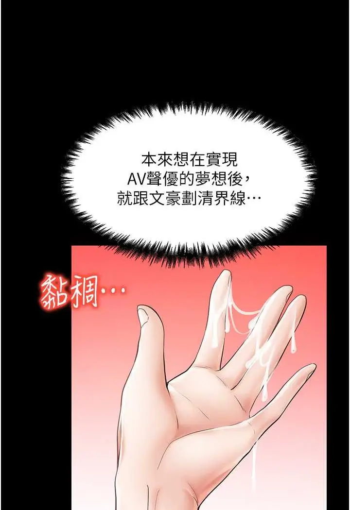 漫画《花店三母女》第25话第57张图