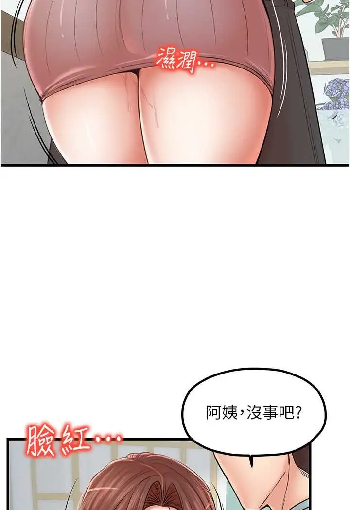 漫画《花店三母女》第25话第6张图