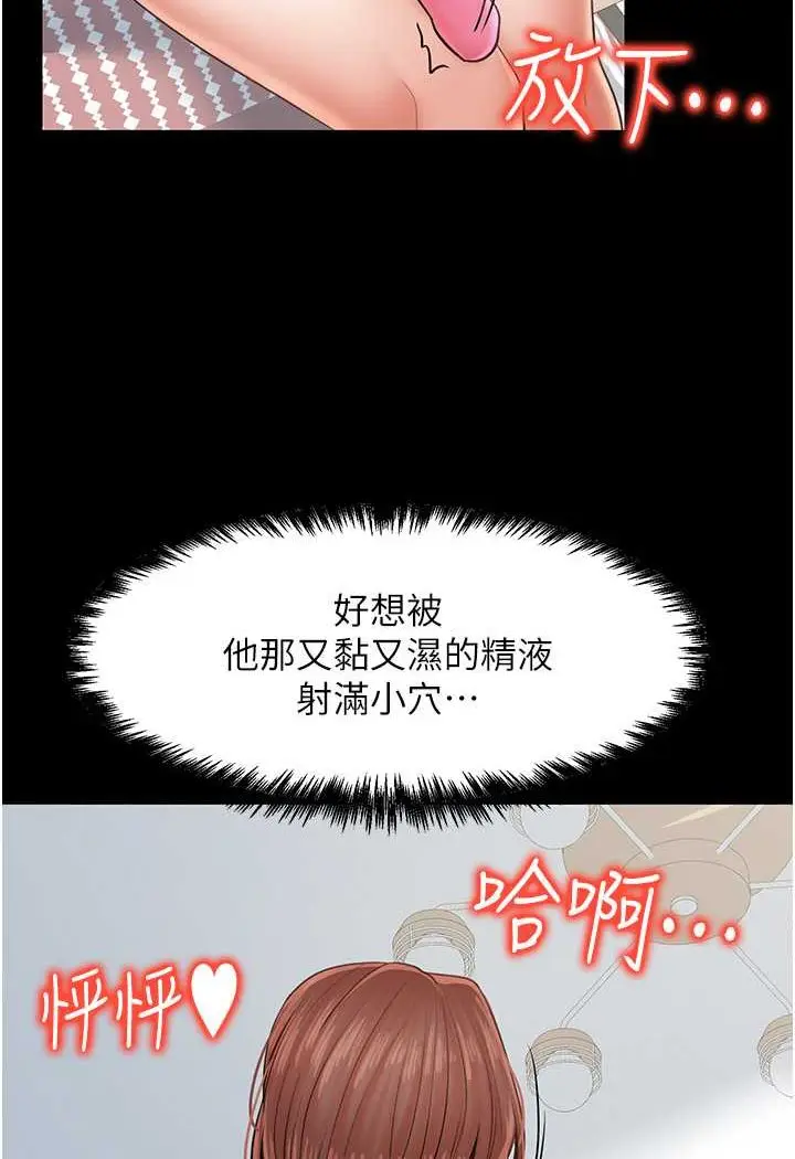 漫画《花店三母女》第25话第62张图