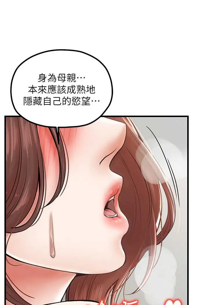漫画《花店三母女》第25话第65张图