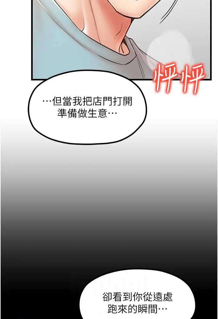 漫画《花店三母女》第25话第67张图
