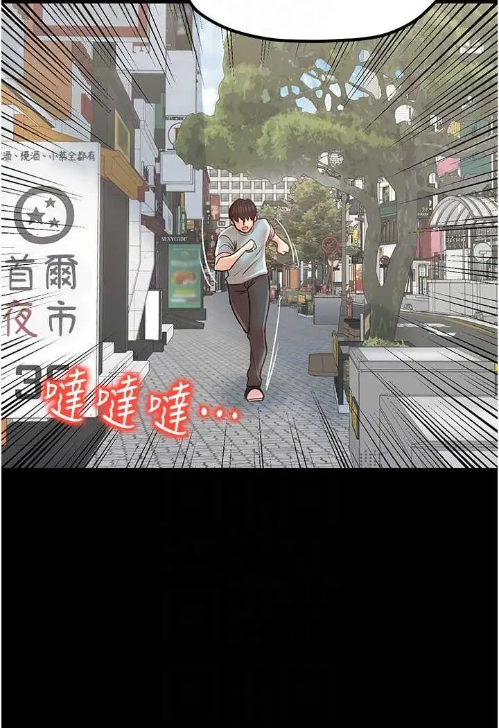 漫画《花店三母女》第25话第68张图