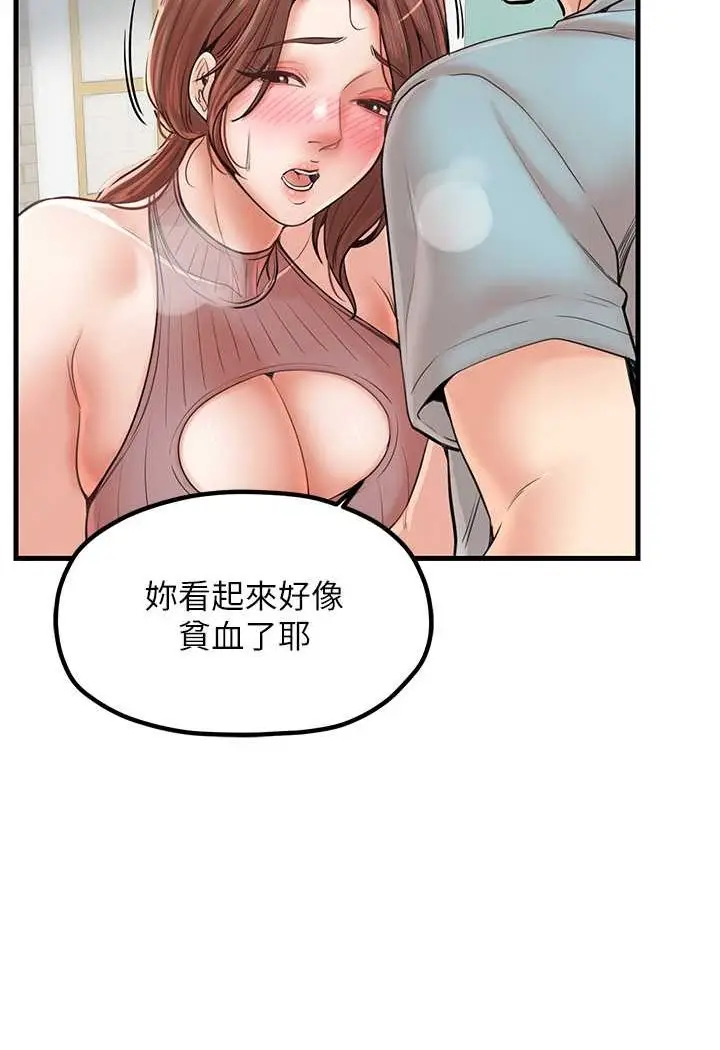 漫画《花店三母女》第25话第7张图