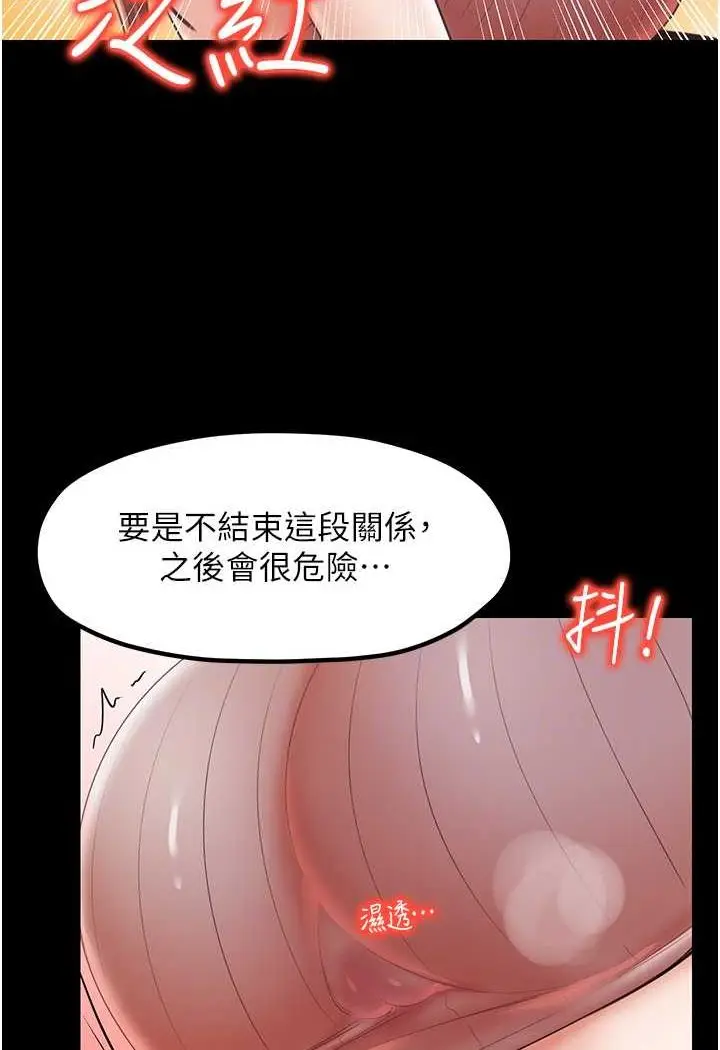 漫画《花店三母女》第25话第70张图