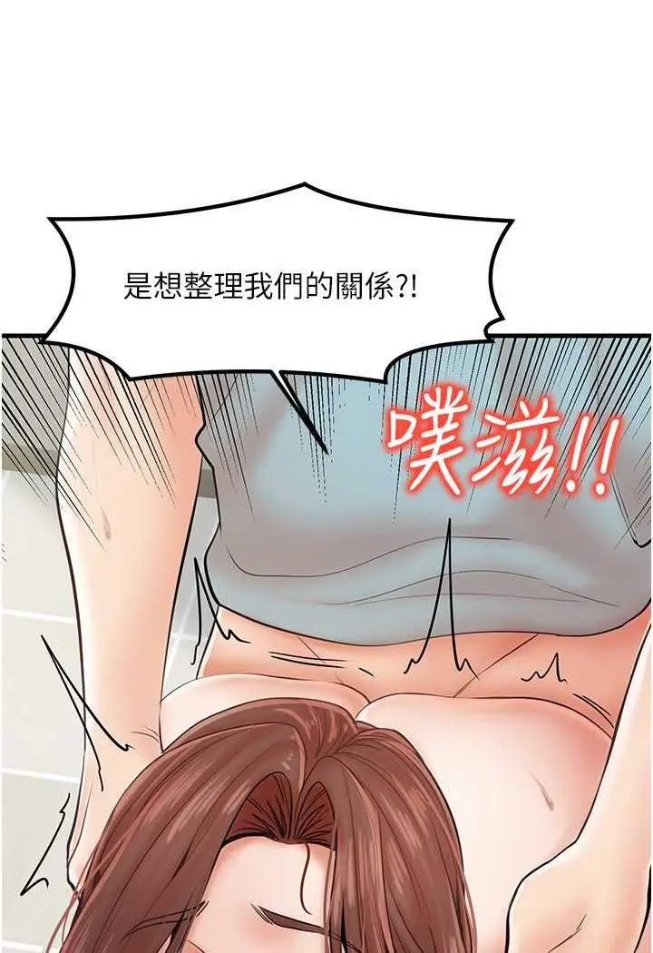 漫画《花店三母女》第25话第75张图