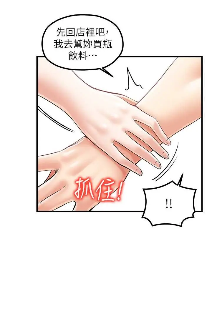 漫画《花店三母女》第25话第8张图
