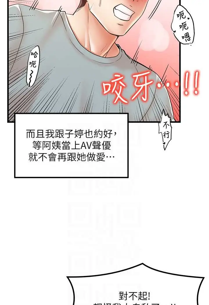 漫画《花店三母女》第25话第82张图