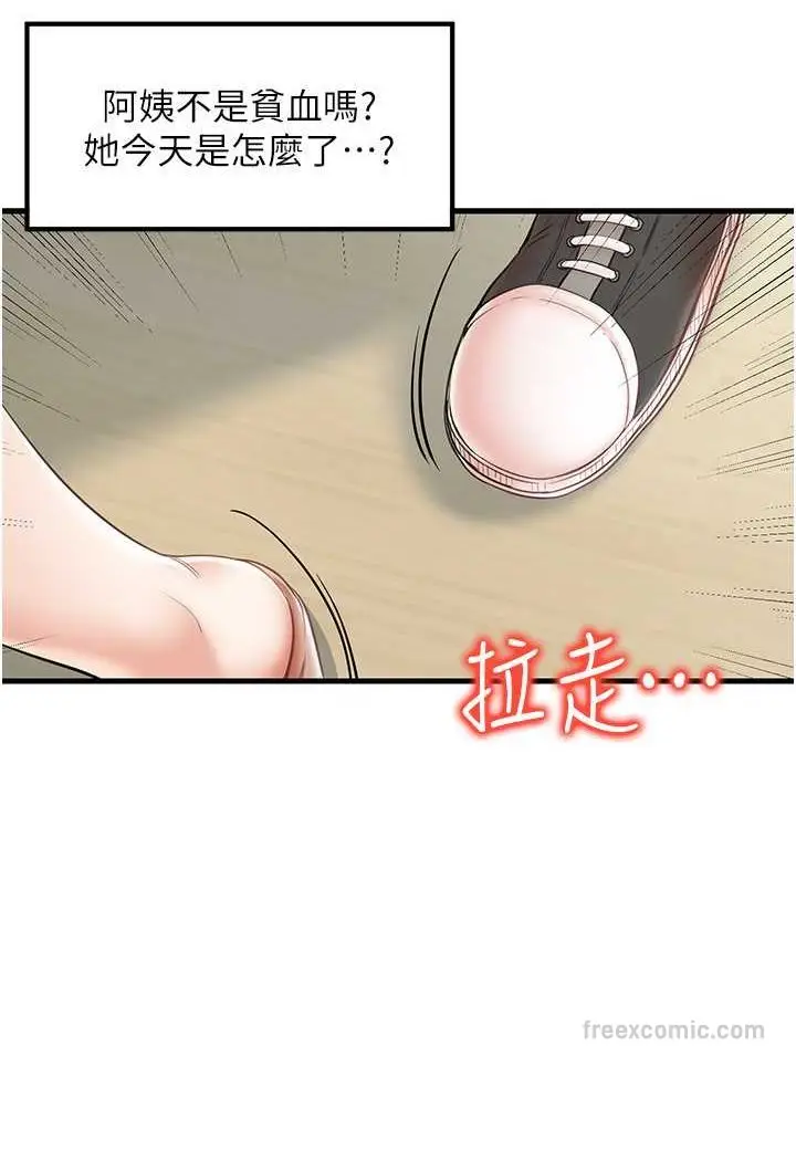 漫画《花店三母女》第25话第9张图