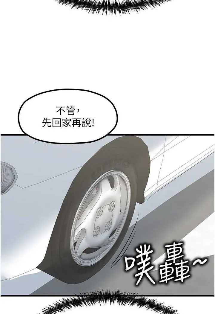 漫画《花店三母女》第25话第92张图