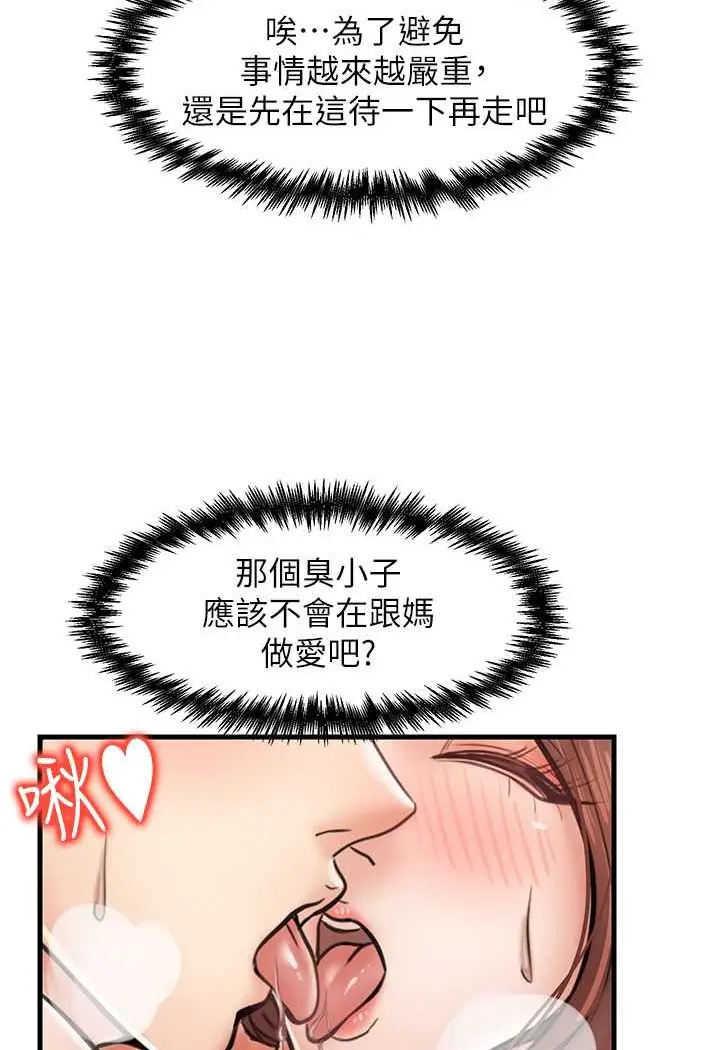 漫画《花店三母女》第25话第93张图