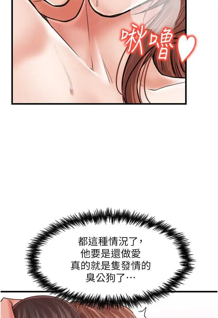 漫画《花店三母女》第25话第94张图