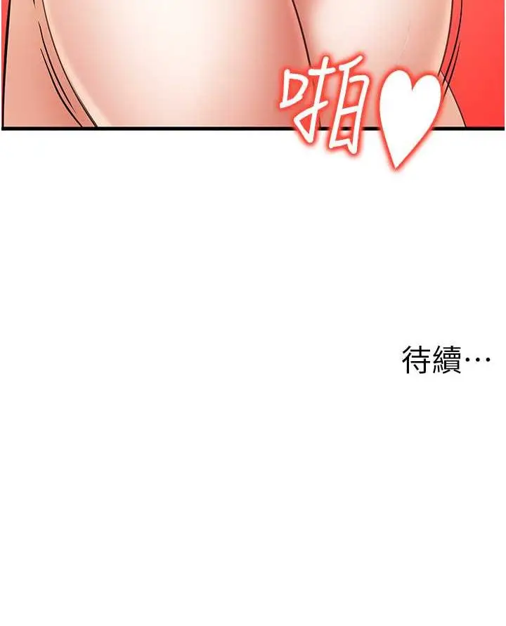 漫画《花店三母女》第25话第96张图