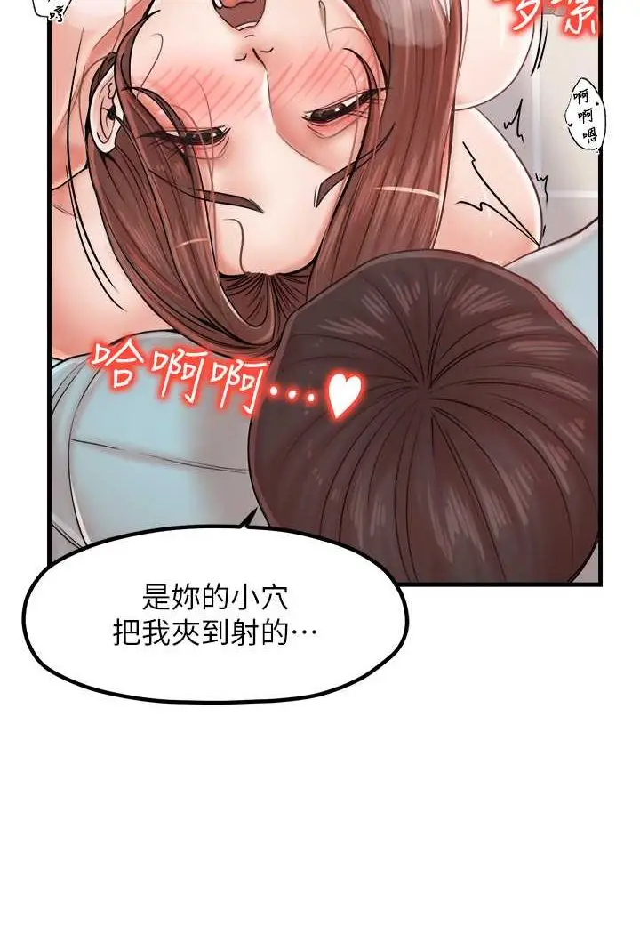 漫画《花店三母女》第26话第11张图
