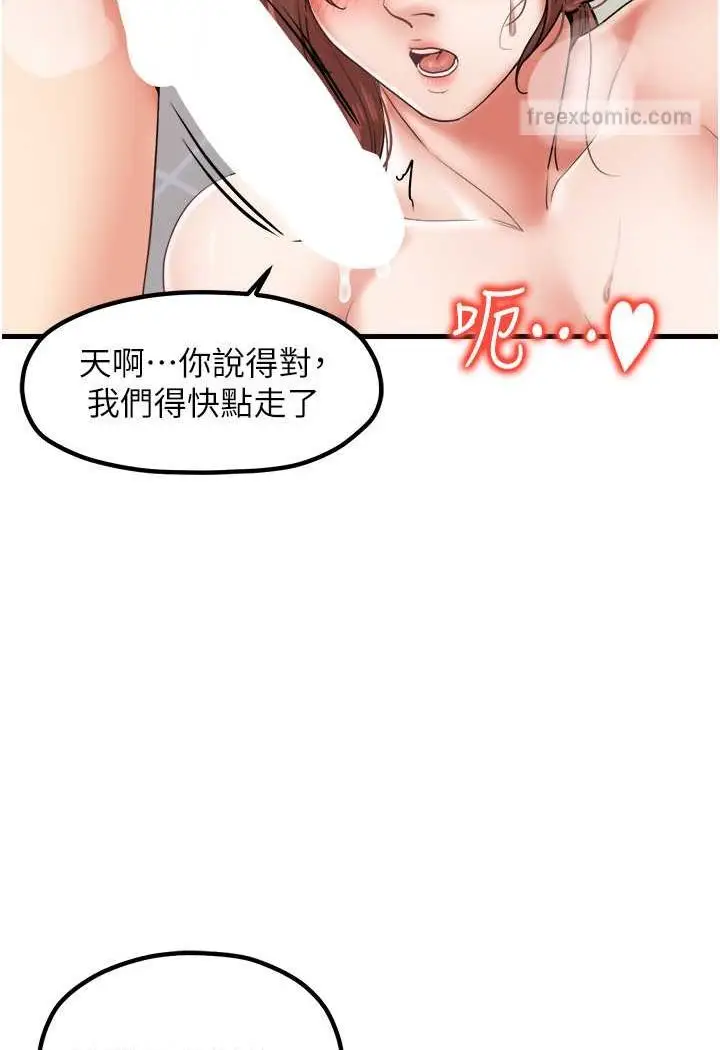 漫画《花店三母女》第26话第18张图