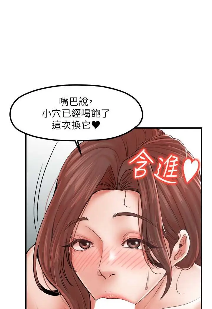 漫画《花店三母女》第26话第20张图
