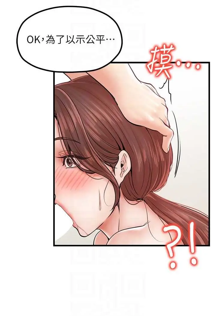 漫画《花店三母女》第26话第23张图