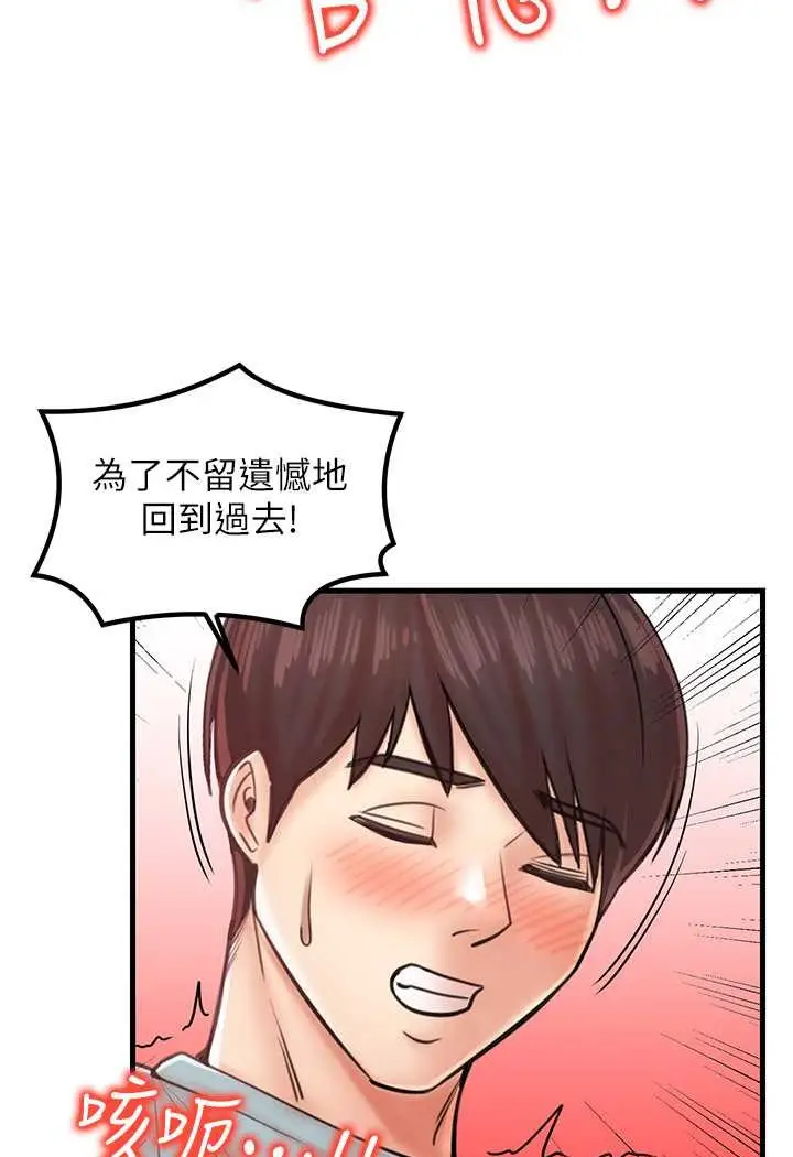 漫画《花店三母女》第26话第25张图