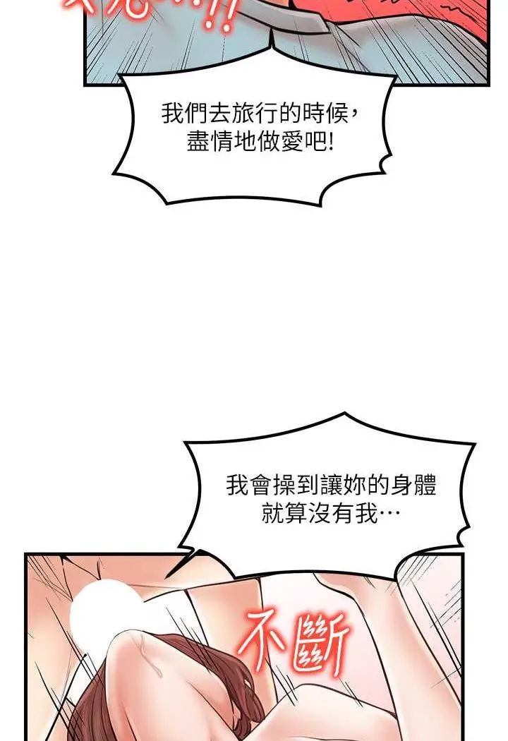 漫画《花店三母女》第26话第26张图