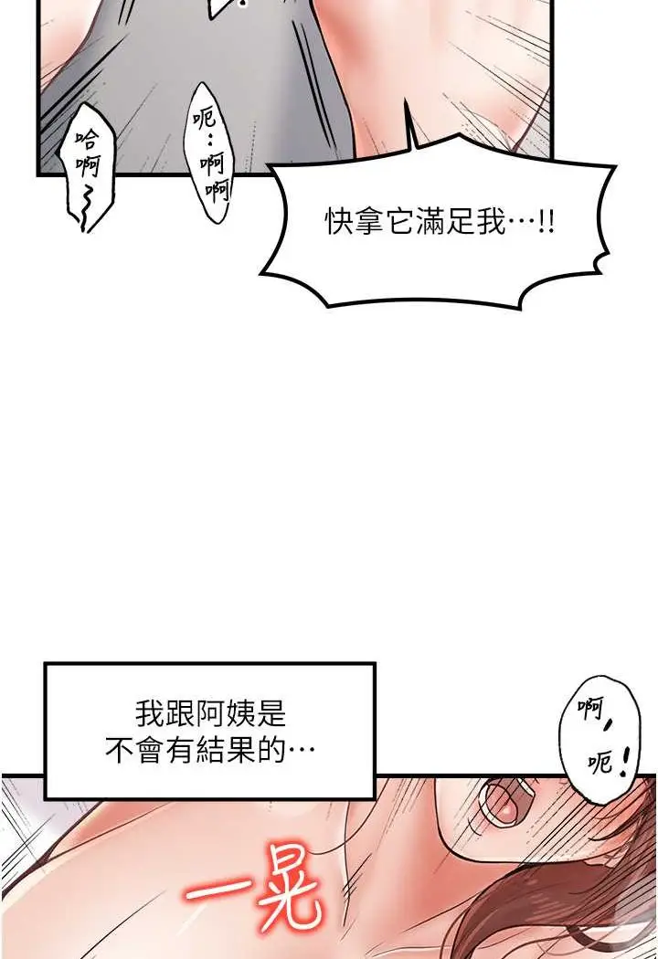 漫画《花店三母女》第26话第3张图