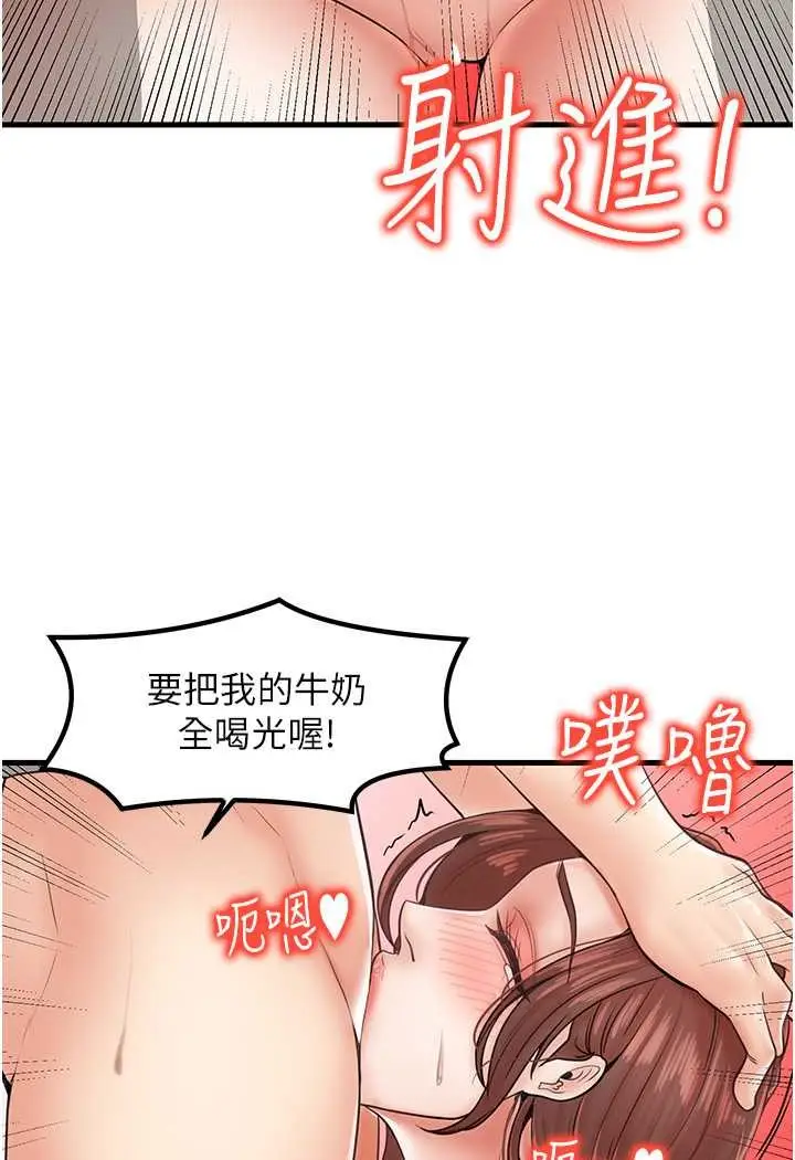 漫画《花店三母女》第26话第30张图