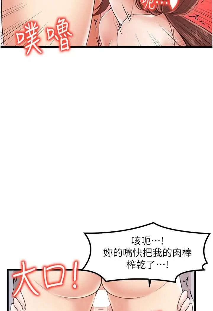 漫画《花店三母女》第26话第31张图