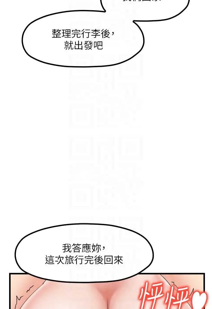 漫画《花店三母女》第26话第35张图