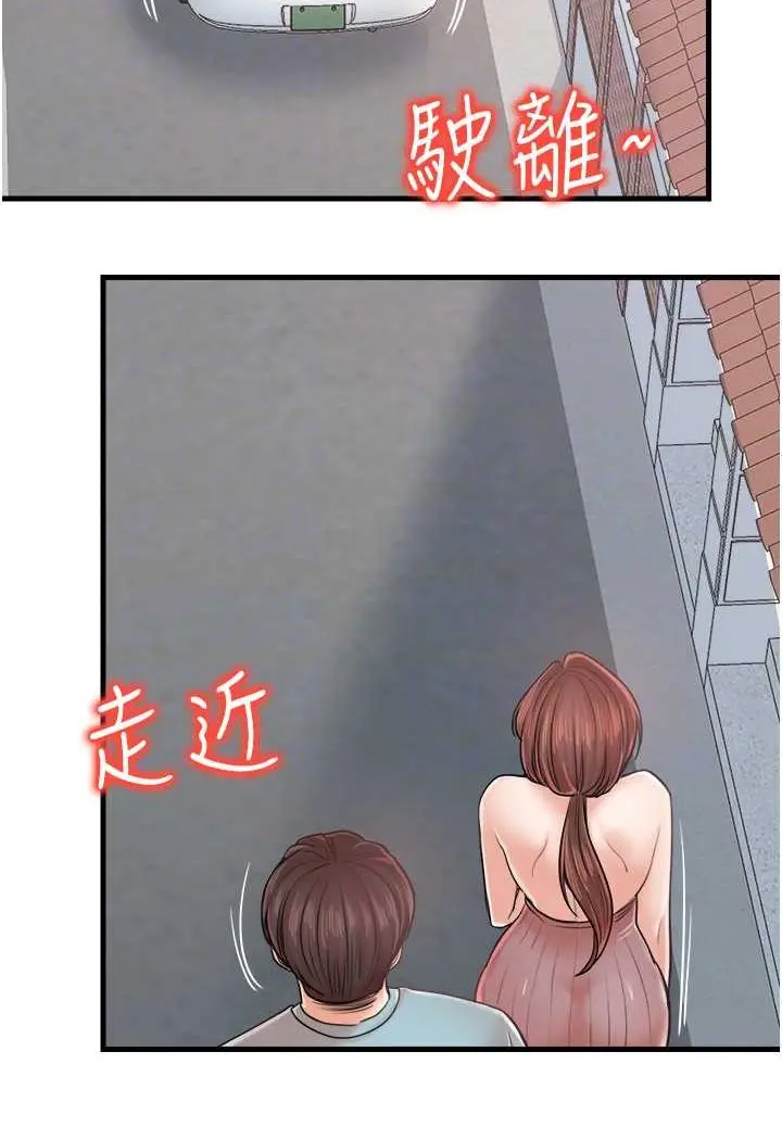 漫画《花店三母女》第26话第46张图