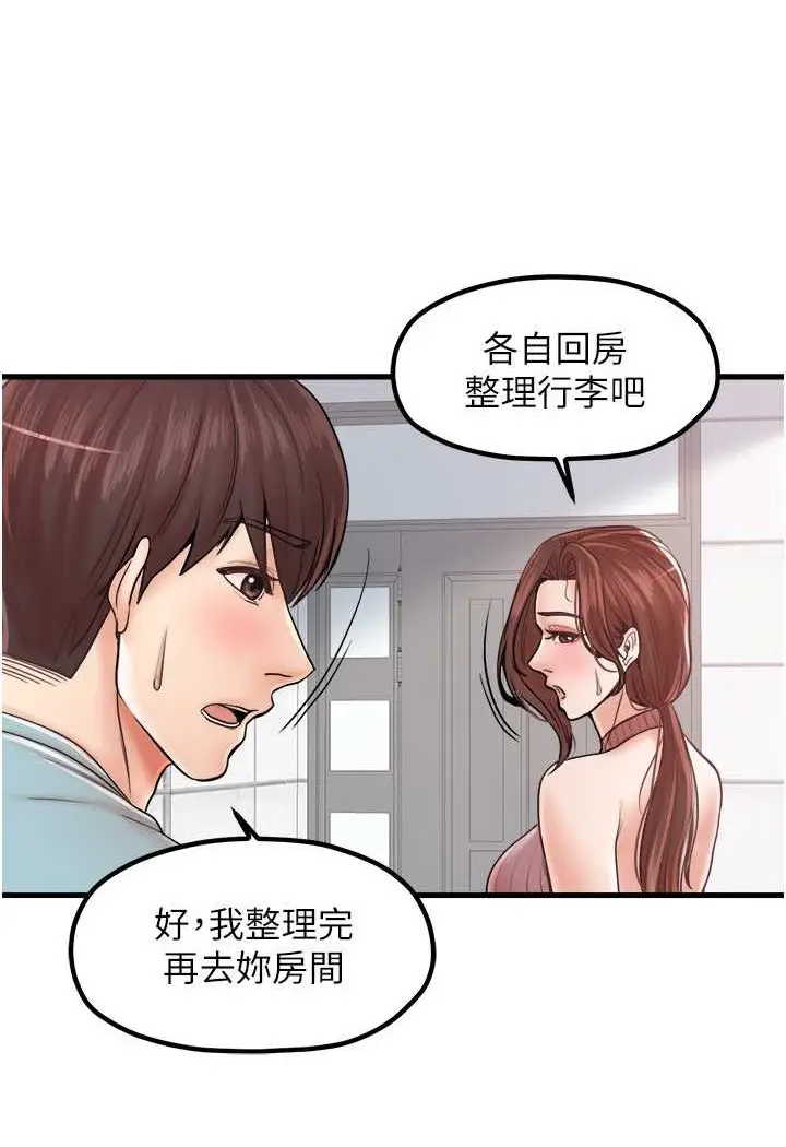 漫画《花店三母女》第26话第47张图