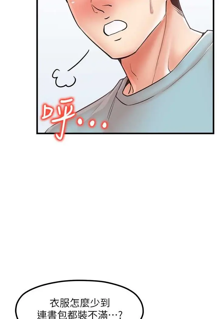 漫画《花店三母女》第26话第51张图