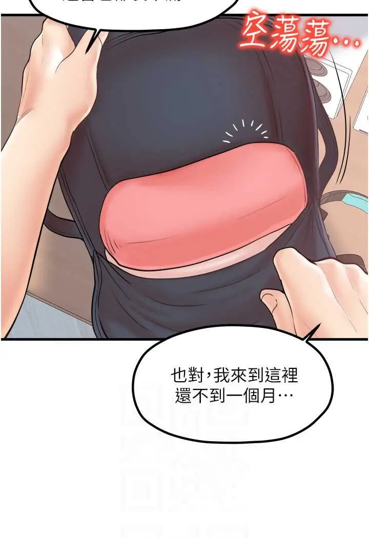 漫画《花店三母女》第26话第52张图