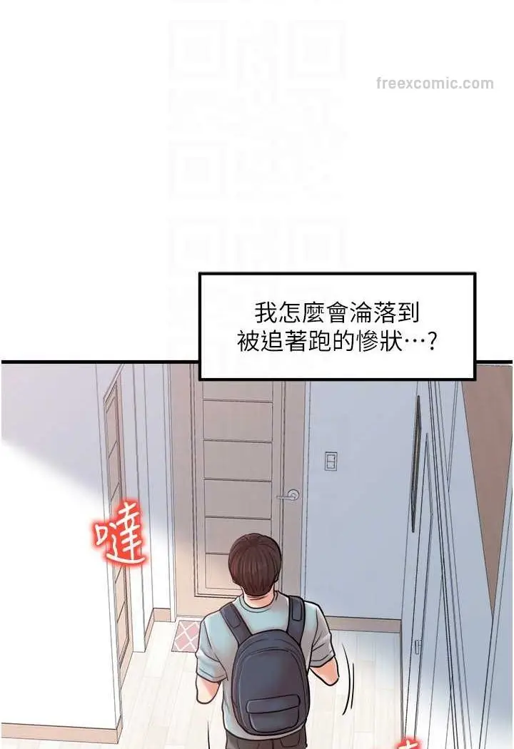 漫画《花店三母女》第26话第54张图