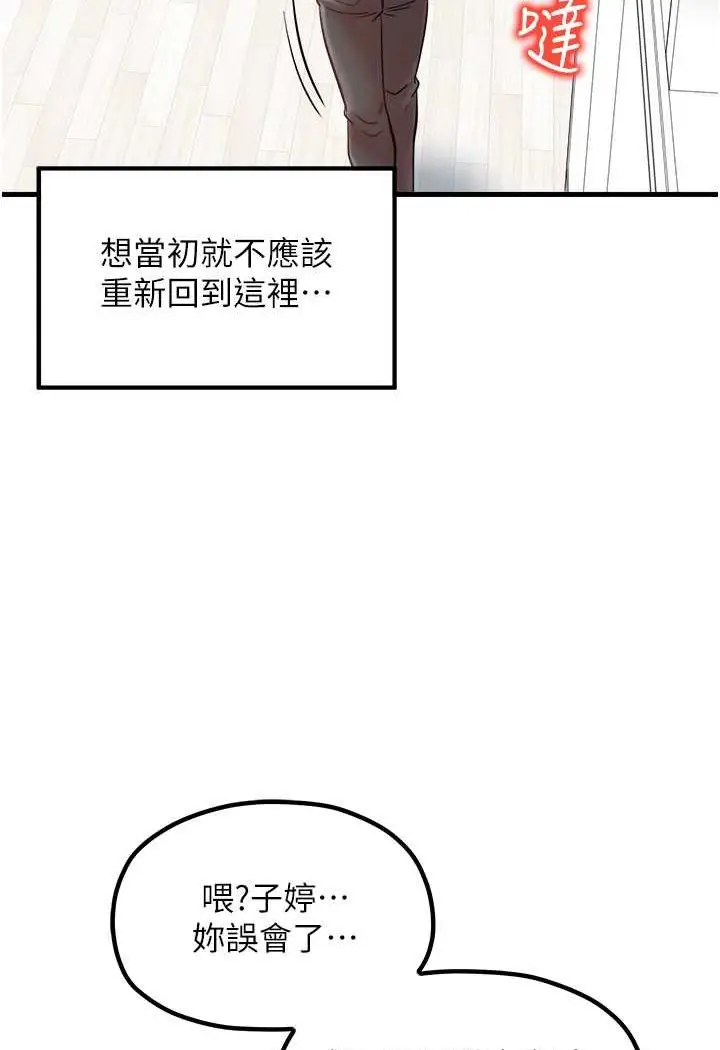 漫画《花店三母女》第26话第55张图
