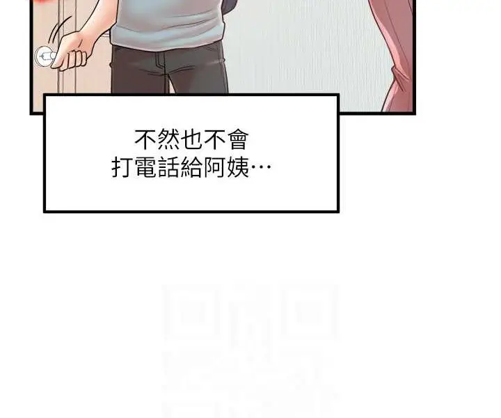 漫画《花店三母女》第26话第58张图