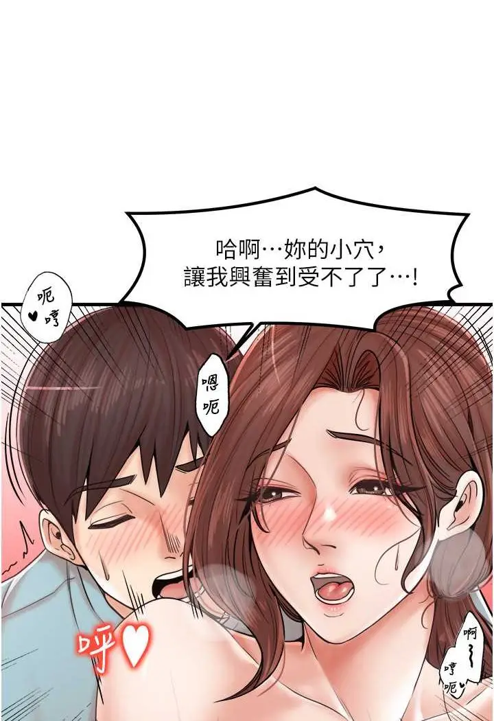 漫画《花店三母女》第26话第6张图